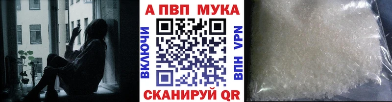 Alpha PVP Соль купить закладку Верхний Уфалей