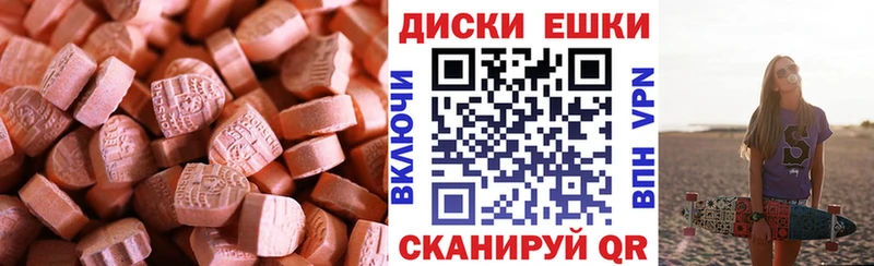 Ecstasy круглые Верхний Уфалей