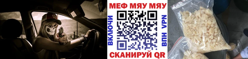 МЯУ-МЯУ VHQ  Верхний Уфалей 