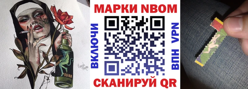 Марки 25I-NBOMe 1,5мг купить Верхний Уфалей